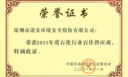 再获殊荣：beat·365(中国)-官方网站环境获“石油和化工行业百佳供应商”荣誉称号